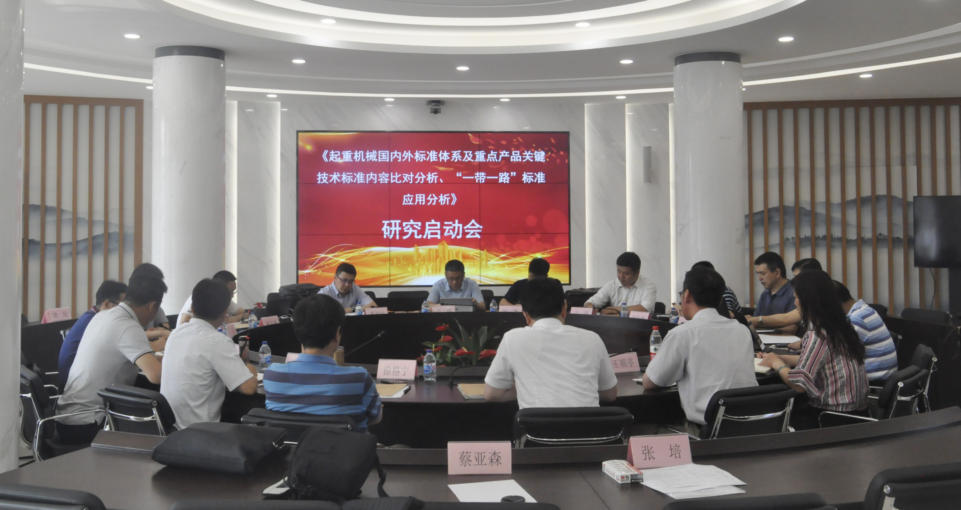 全国起重机械标准体系及国内外标准比对分析研讨会在北京市召开